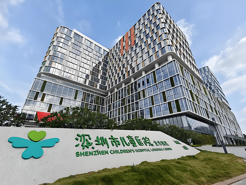 深圳市兒童醫(yī)院。地址：深圳市龍華區(qū)民治大道與民康路交會(huì)處