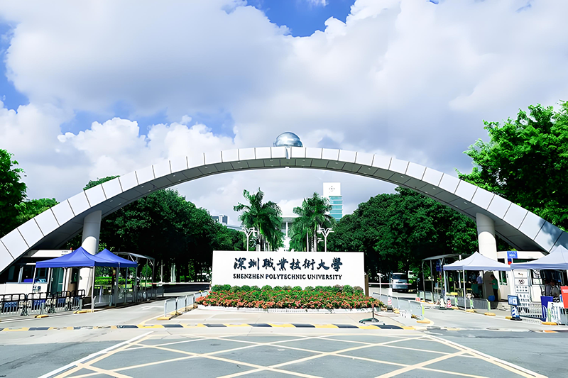 深圳職業(yè)技術(shù)大學(xué)。地址：深圳市南山區(qū)留仙大道7098號