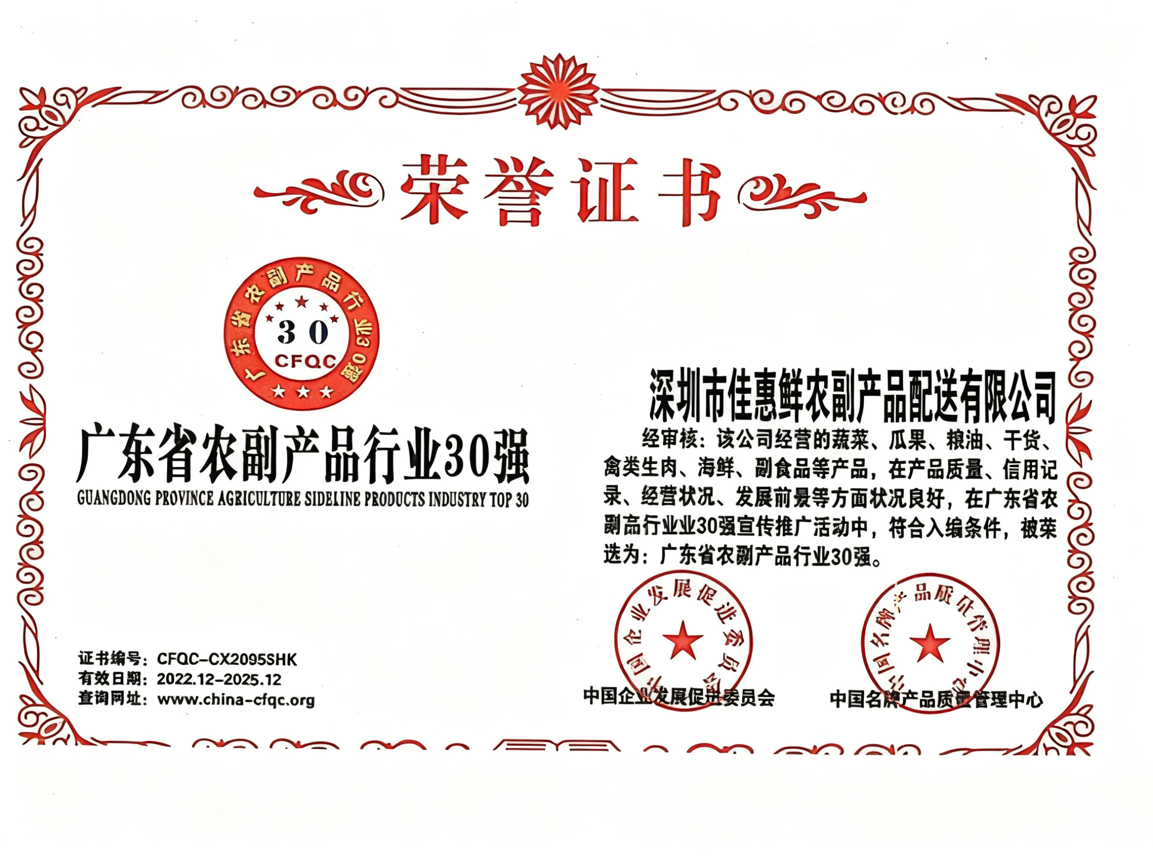 榮譽(yù)證書(shū)