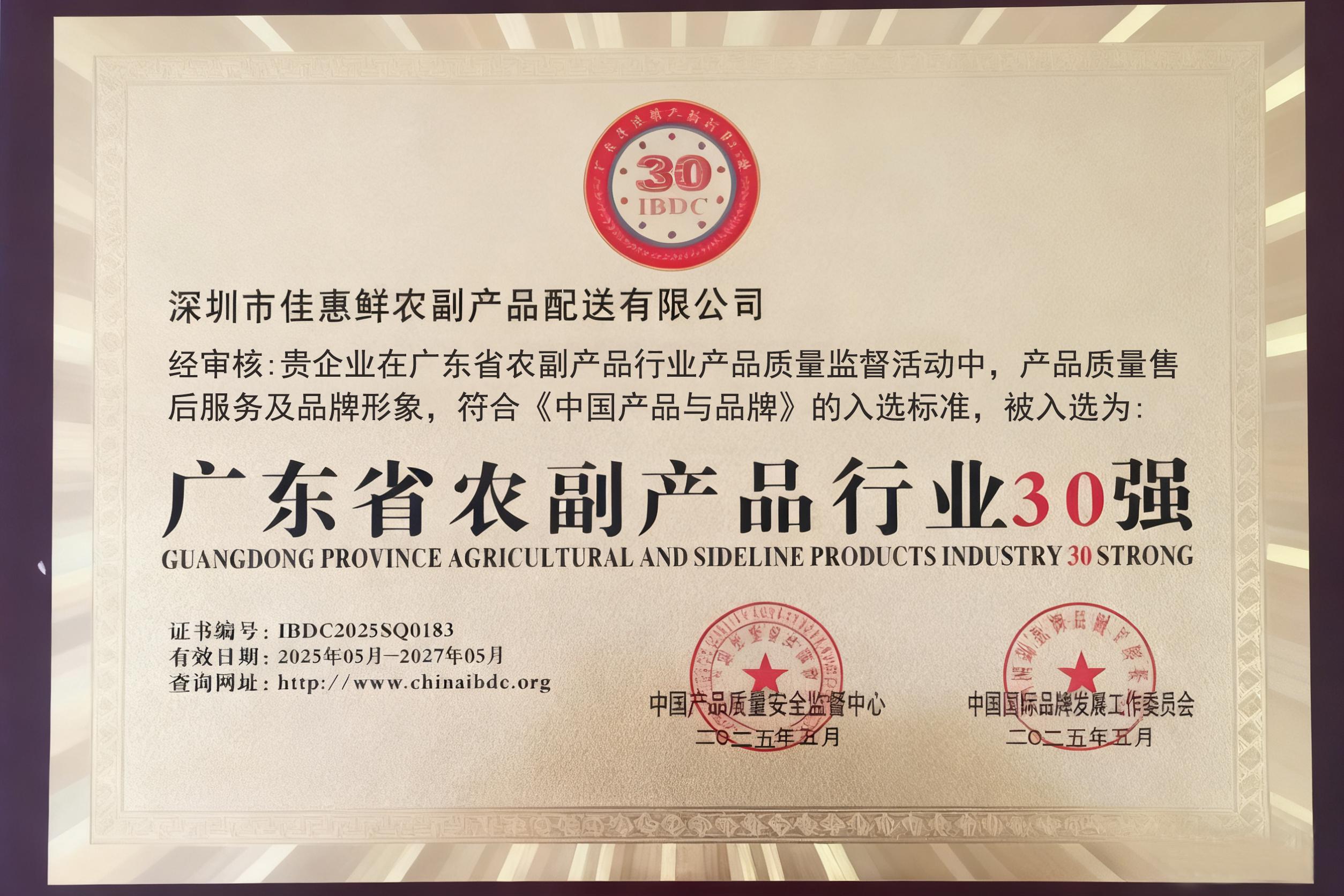 榮譽(yù)證書(shū)