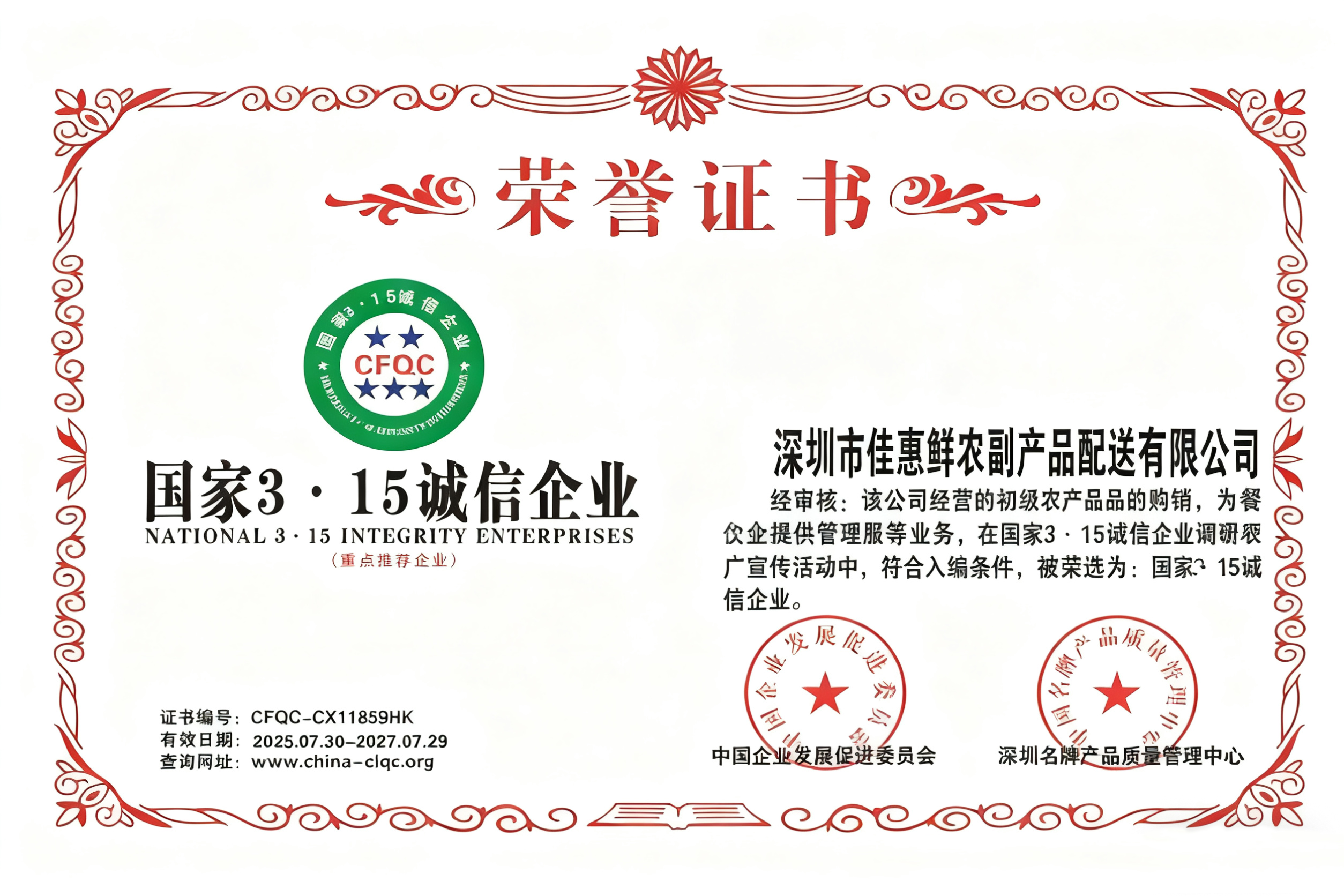 榮譽(yù)證書(shū)