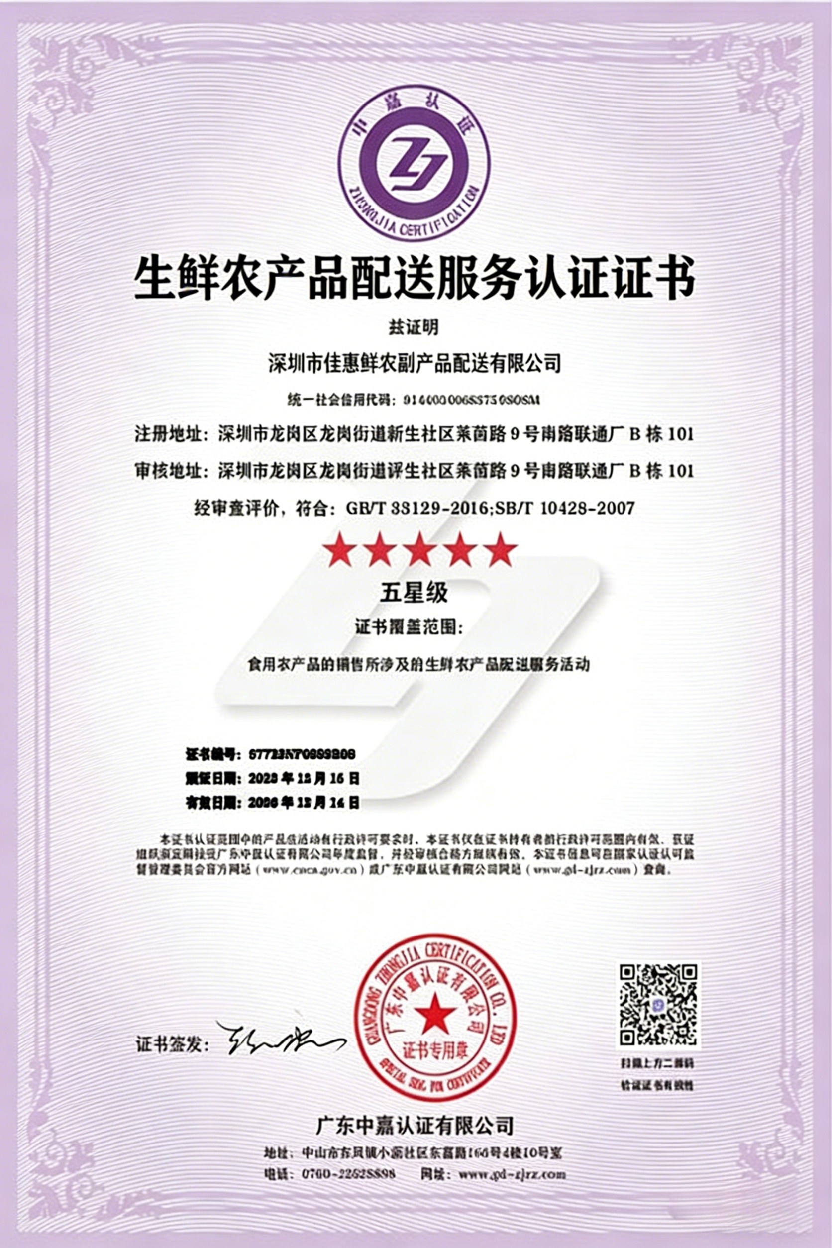 榮譽(yù)證書(shū)